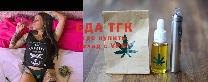 Еда ТГК конопля  Жуковский 