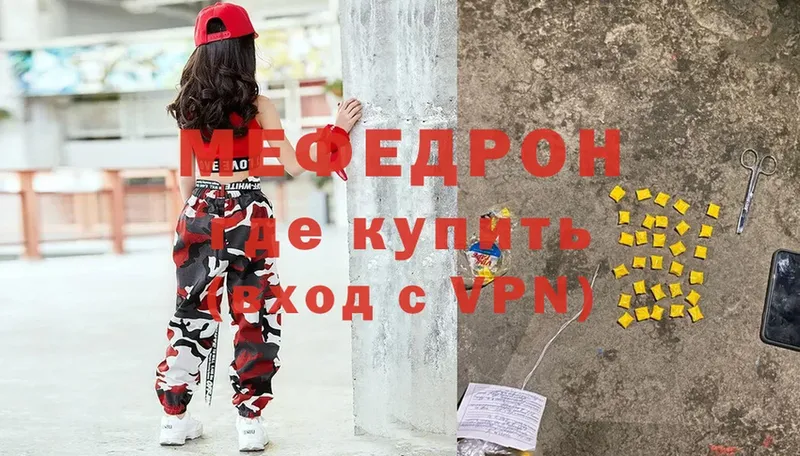 Мефедрон мяу мяу  Жуковский 